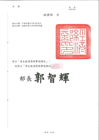 00-經濟部令