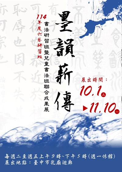 01-展覽海報