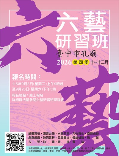 115年第四季海報
