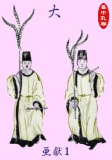 亞獻
